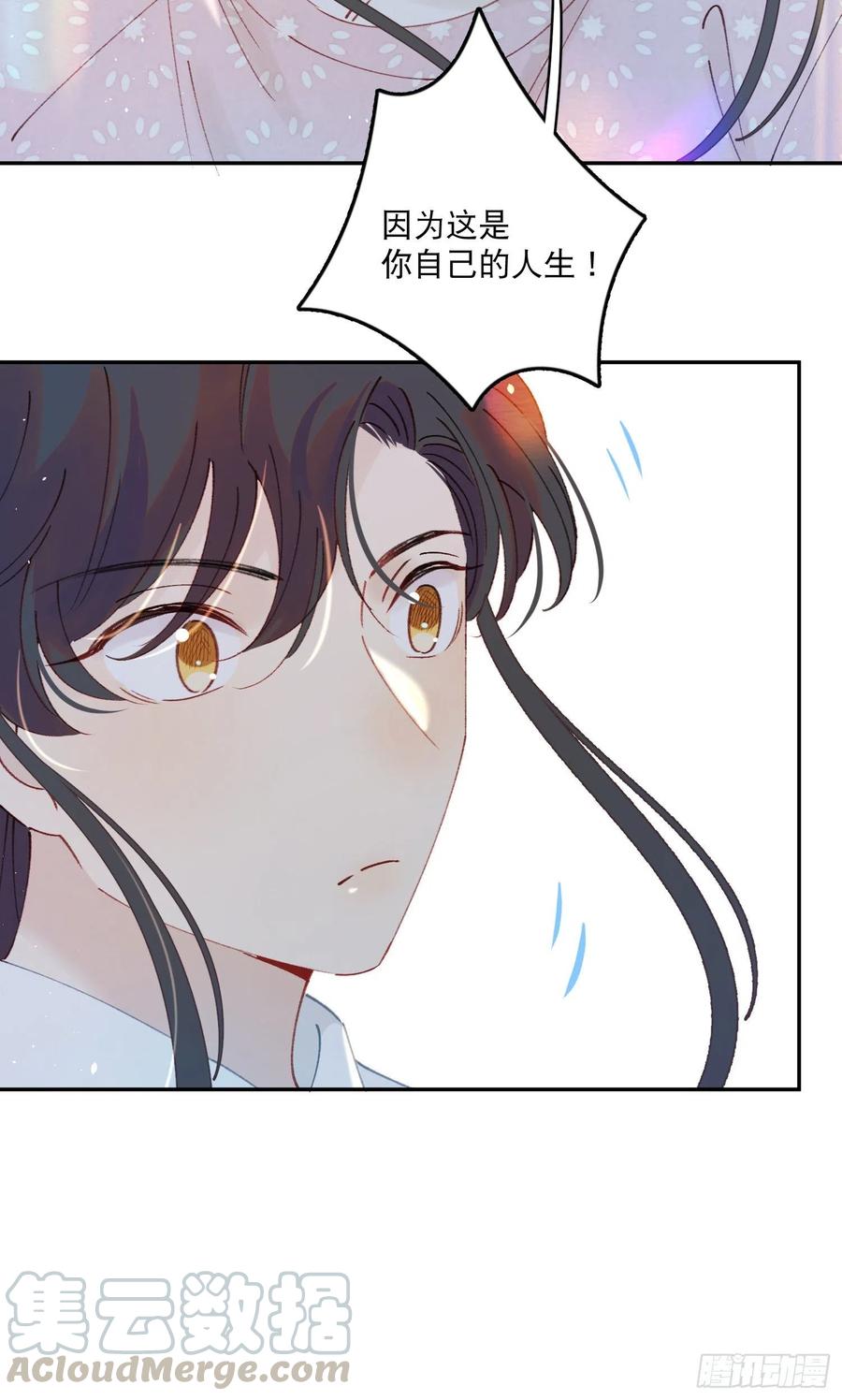 第54话-你一定要更爱自己！28