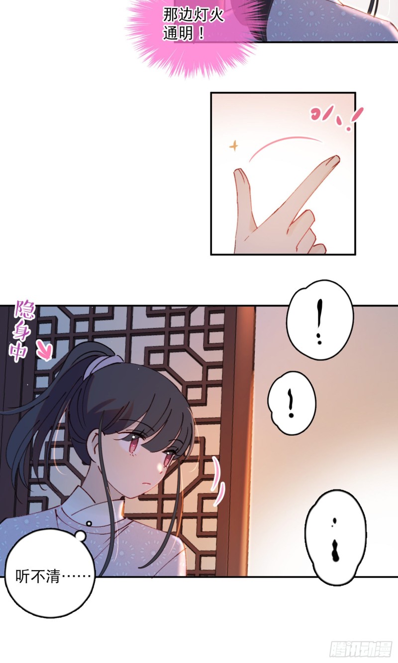 第51话-这是我能免费看的吗！32