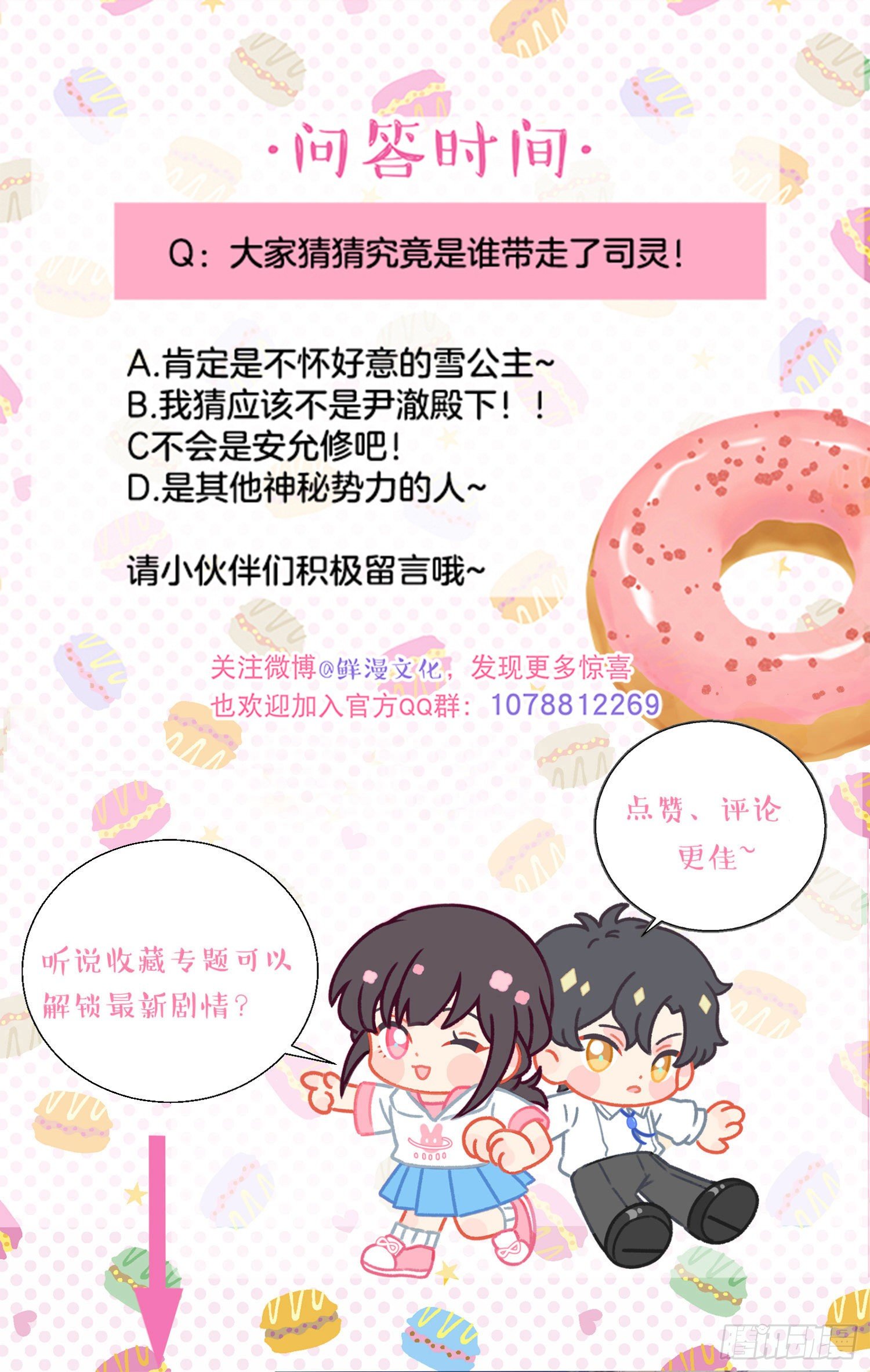 第33话-不让人长大的诅咒31