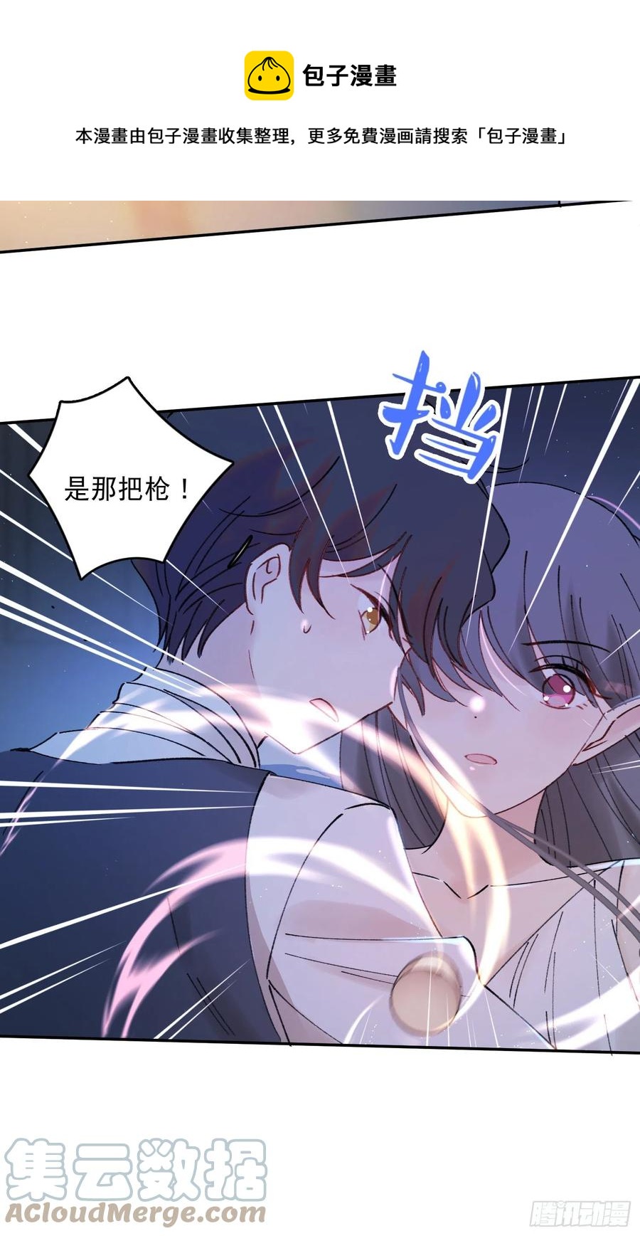 第85话-天道好轮回32
