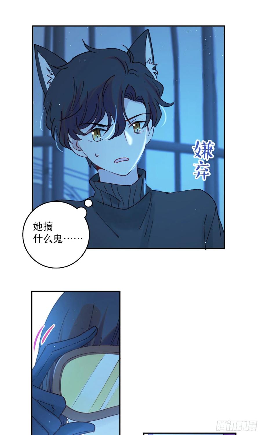 第71话-特别的人5