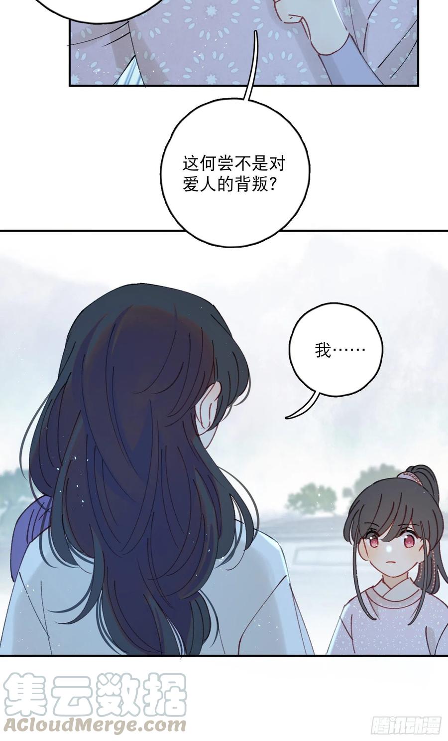 第57话-娘子你没事吧12