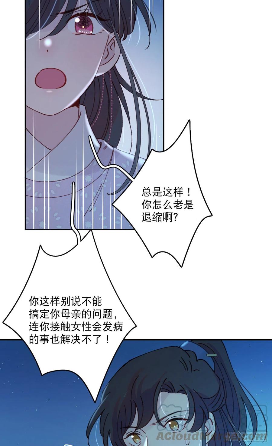 第54话-你一定要更爱自己！10