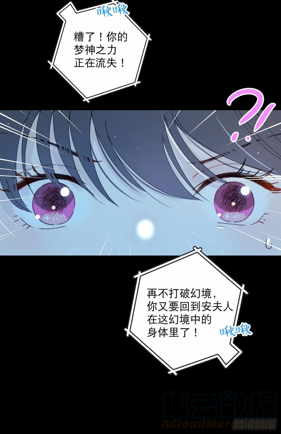 第57话-娘子你没事吧4
