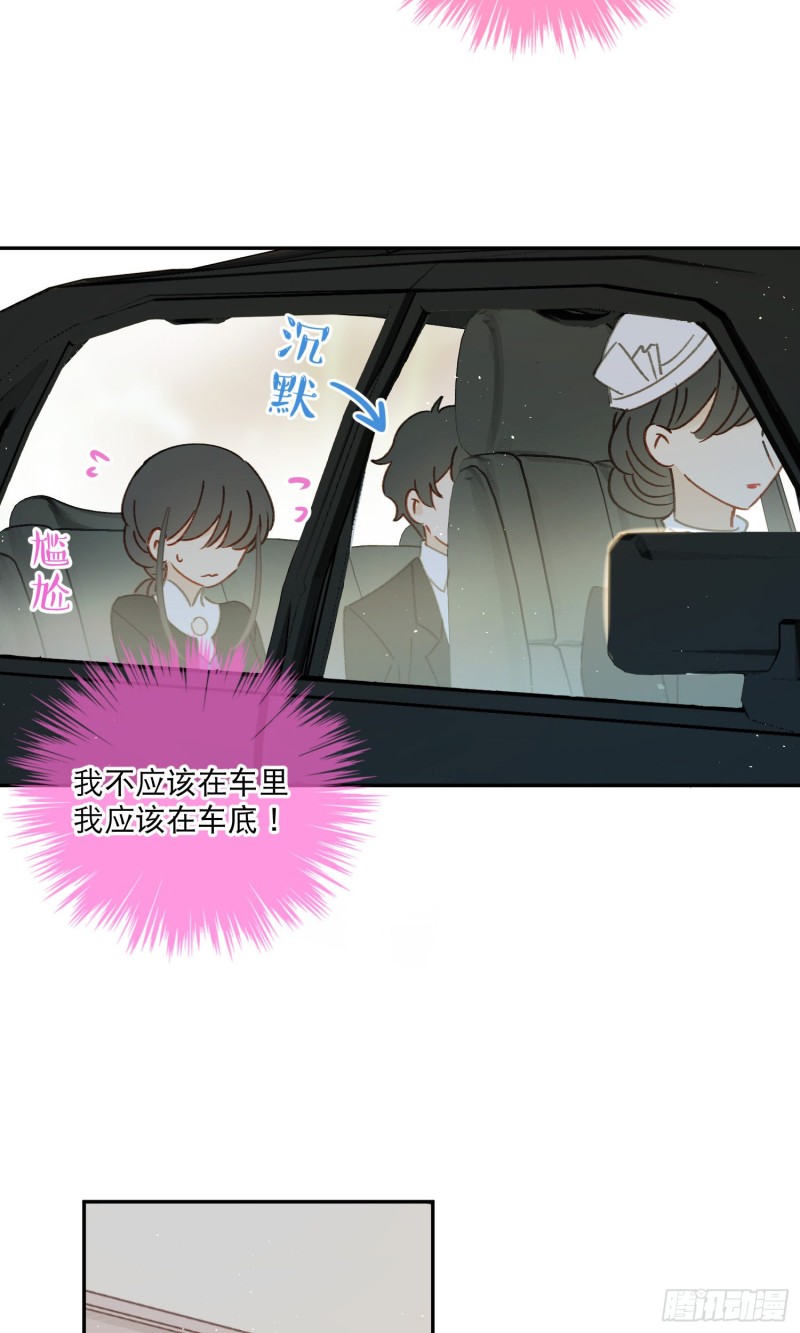 第46话-安妈妈的目的10