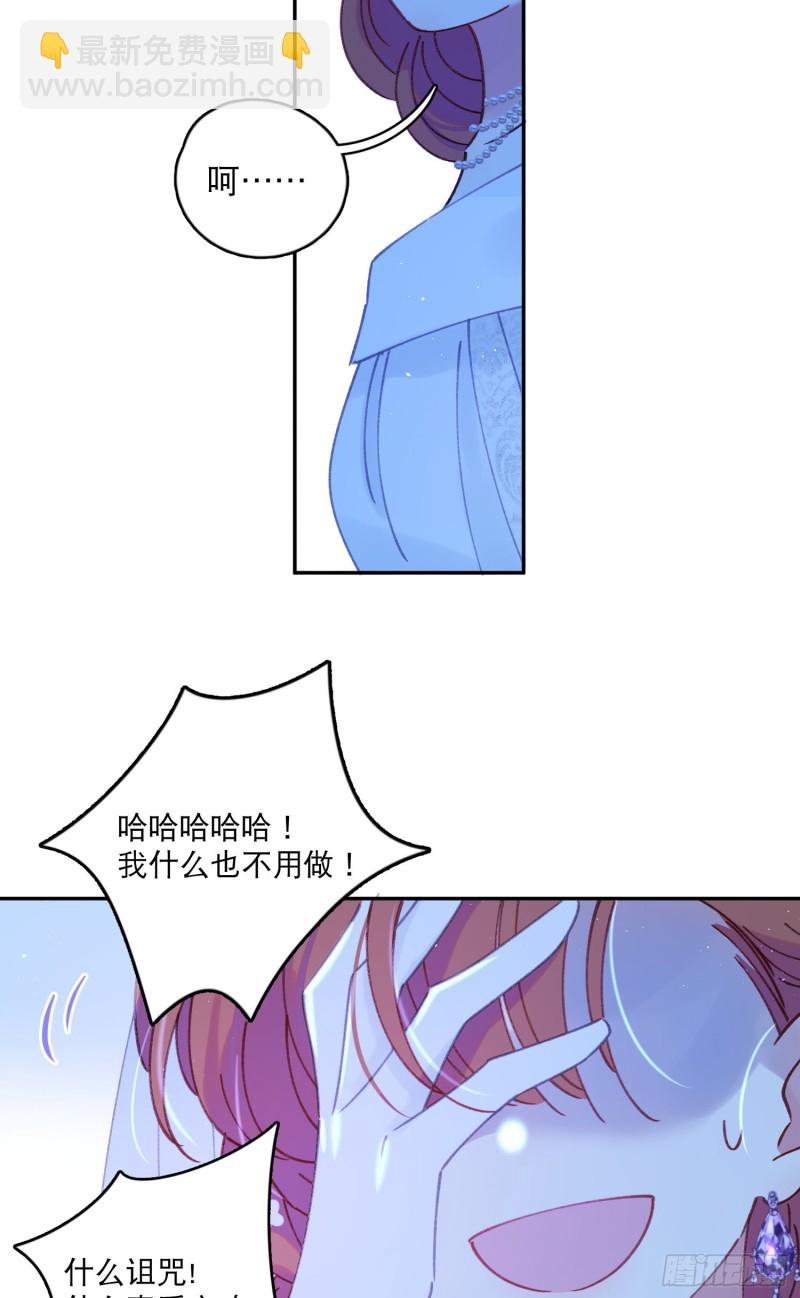 第44话-诅咒的真相6