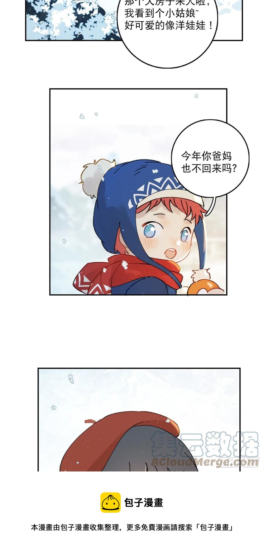 番外2-祝你“柿柿如意”4