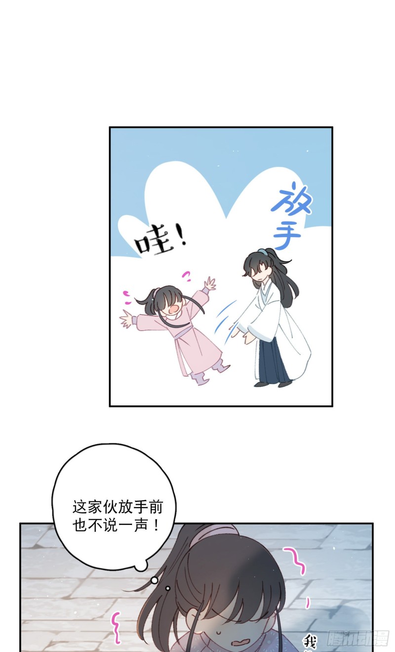 第51话-这是我能免费看的吗！13