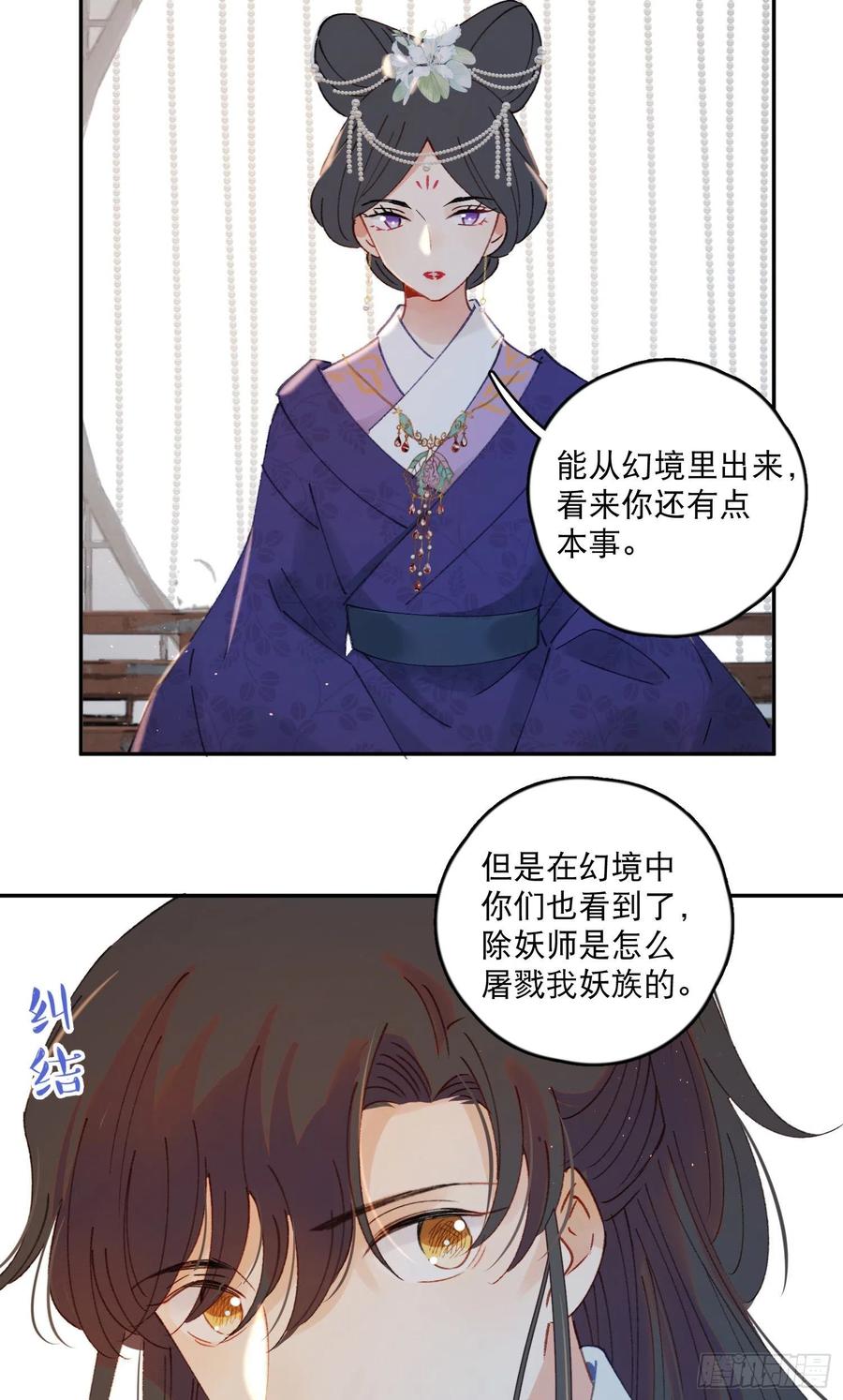 第58话-我们一定会再见！11