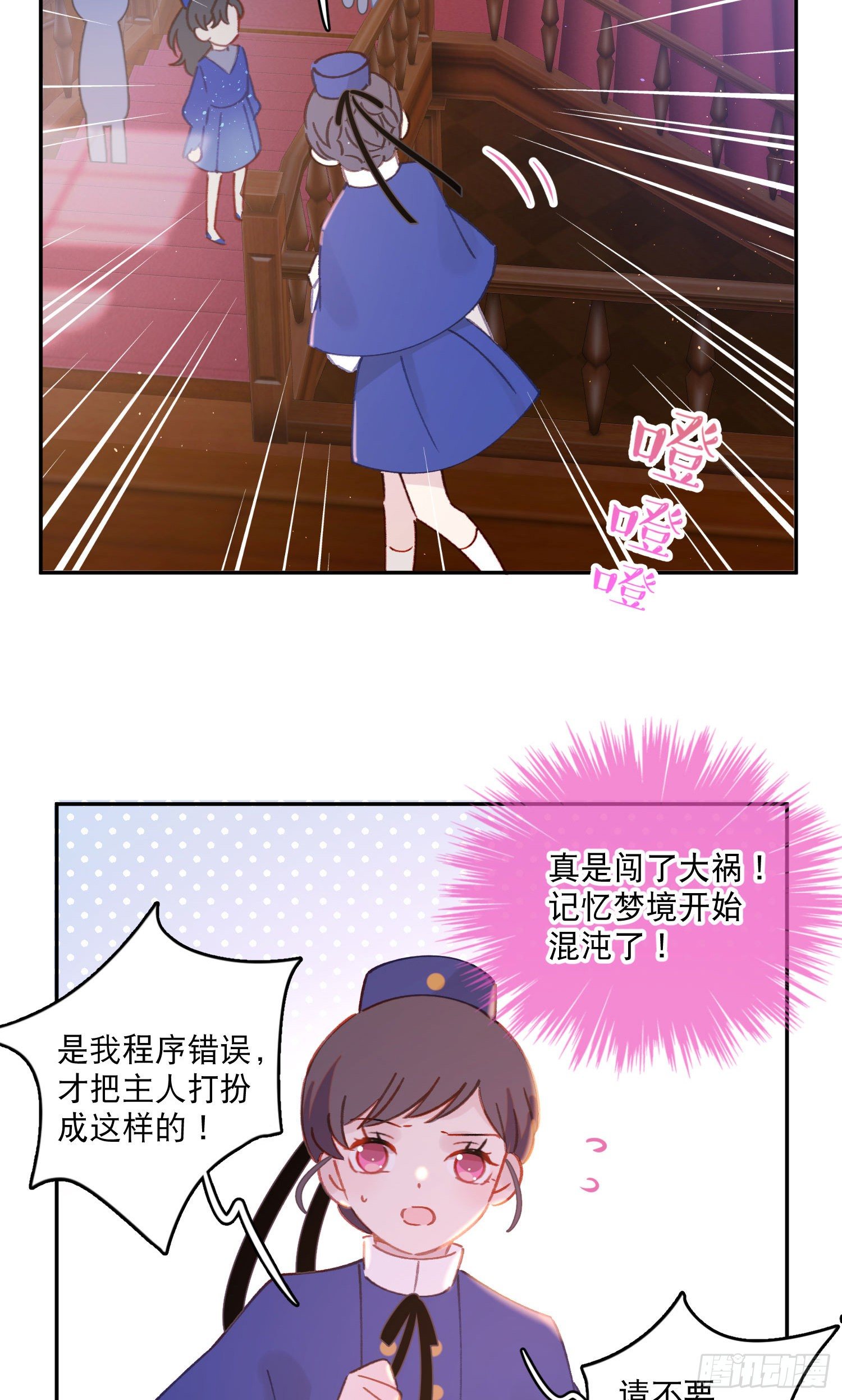 第25话-我的人谁都不可以碰18