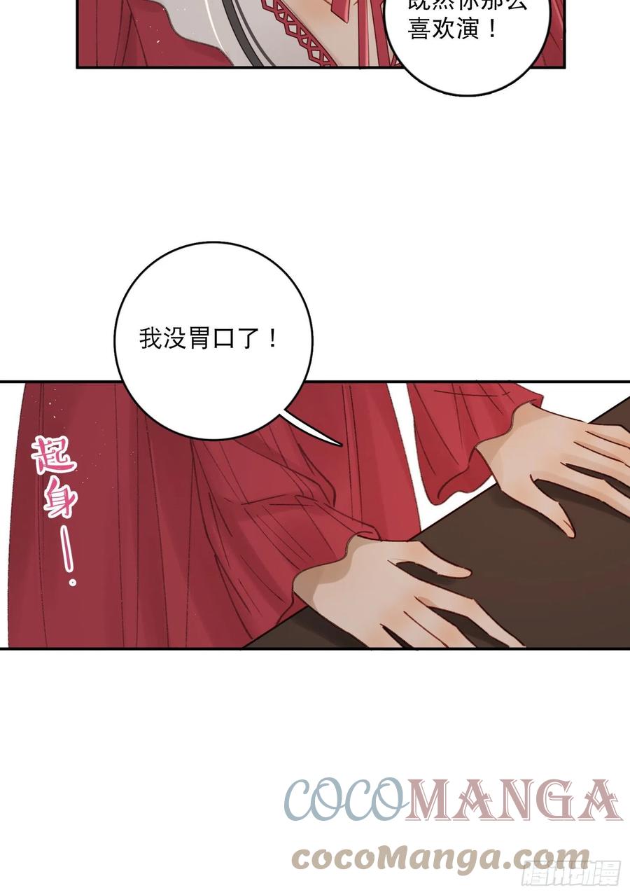 第78话-“我的大小姐~”4