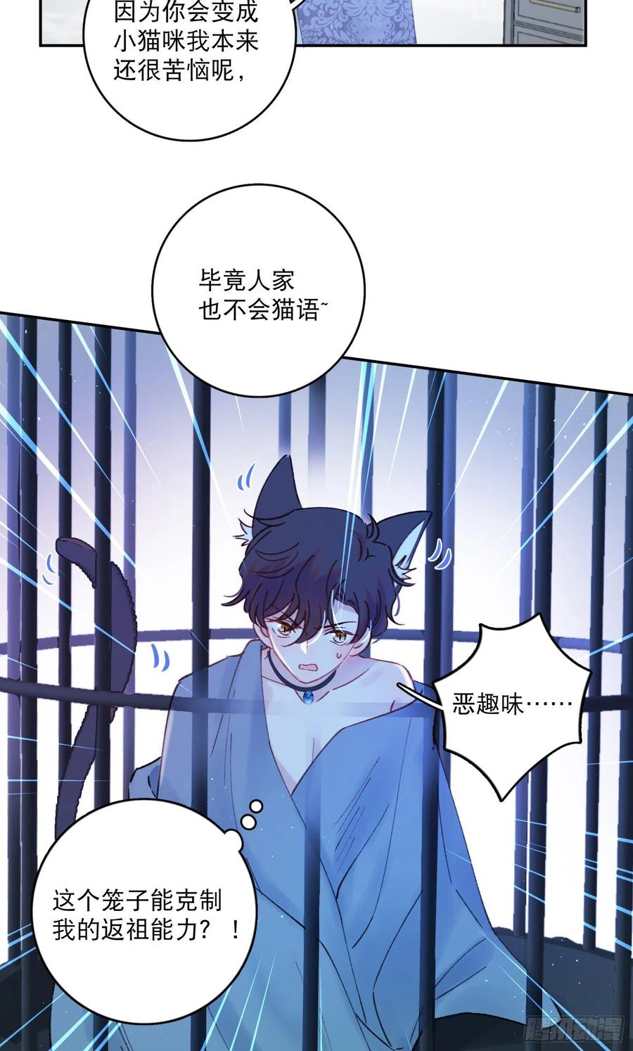 第70话-我就是安允修！3