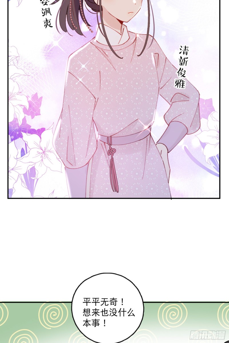 第51话-这是我能免费看的吗！19