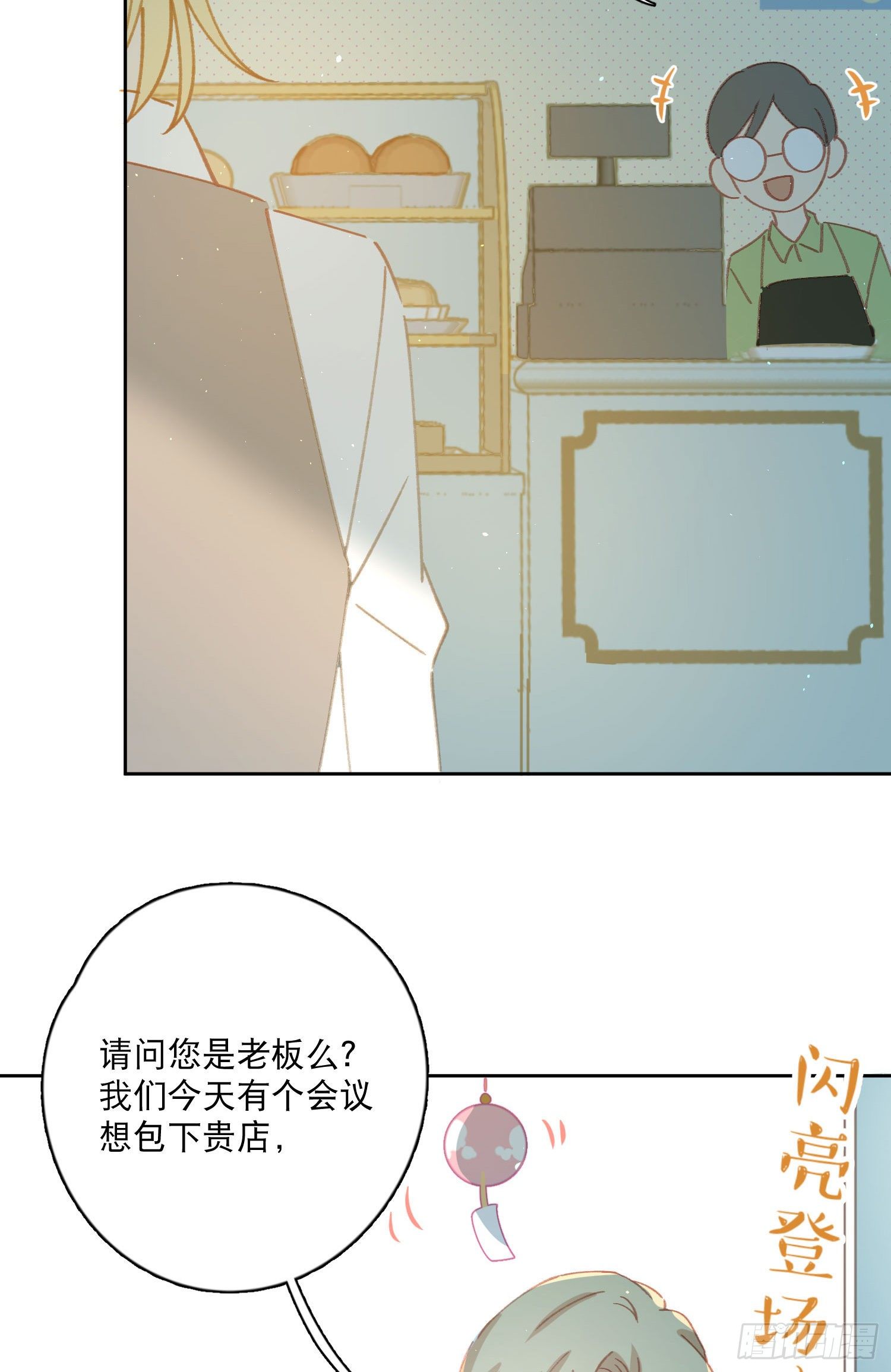 第4话-“喜”从天降？2