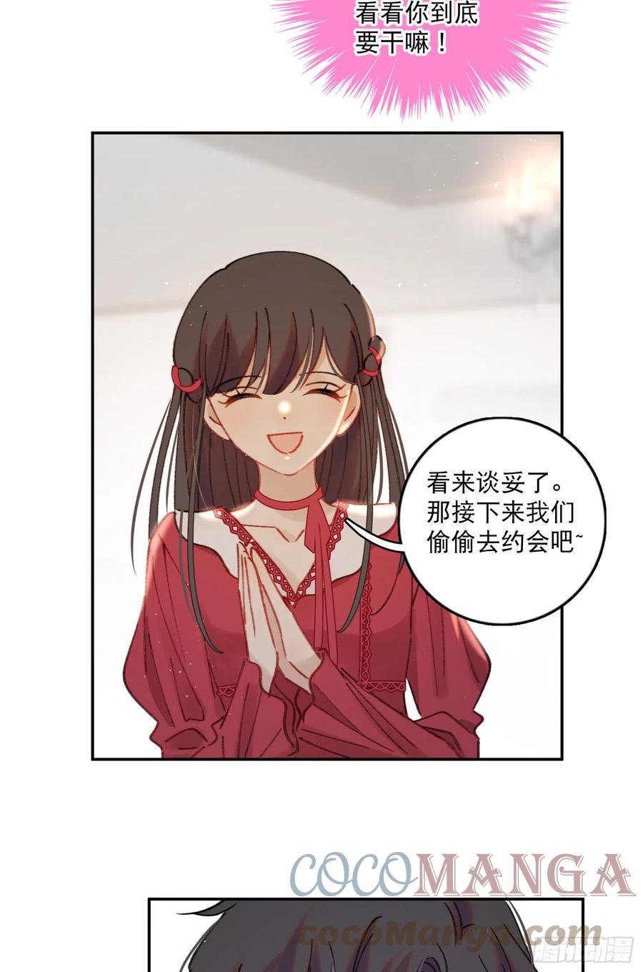 第78话-“我的大小姐~”14
