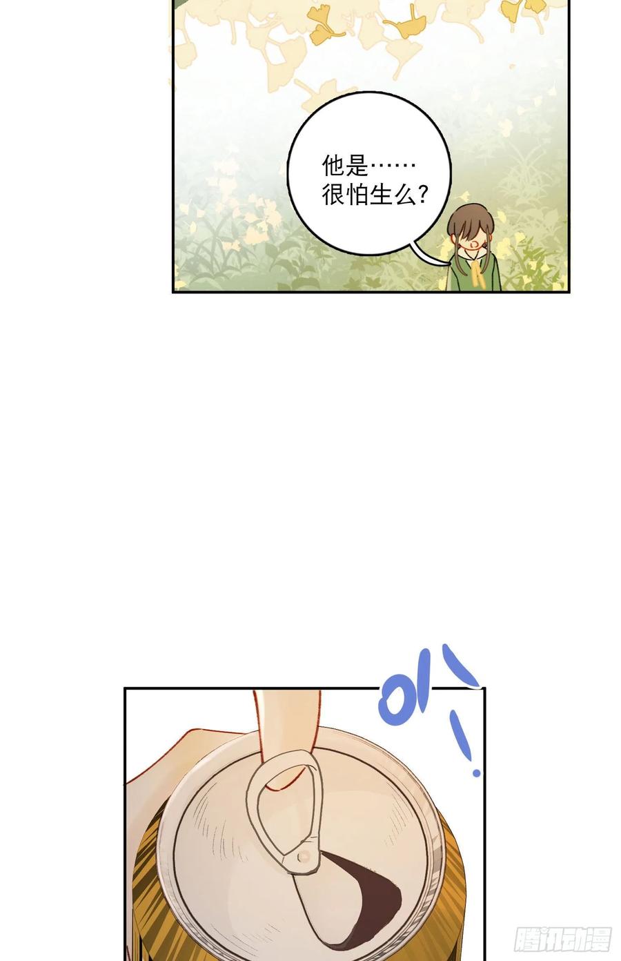 第75话-安允修吃醋！19