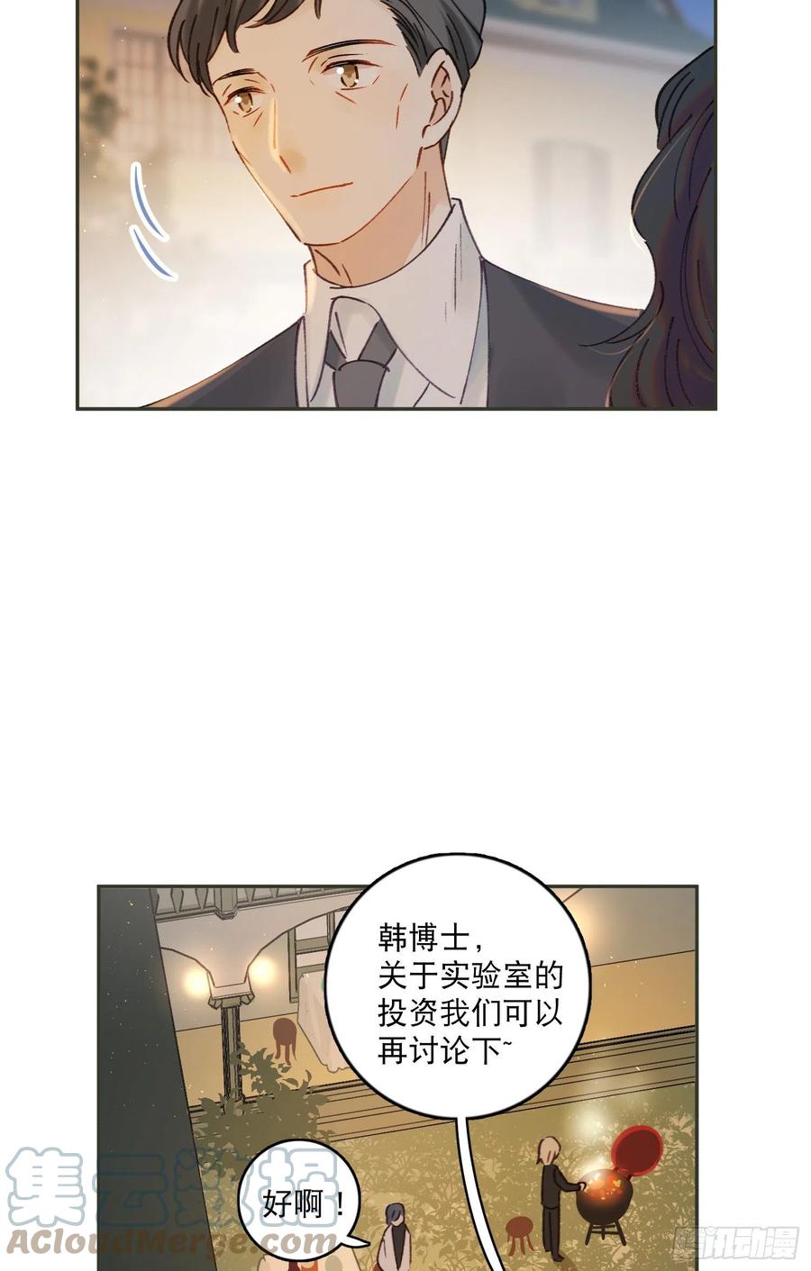 第74话-甜甜恋爱的奇效14