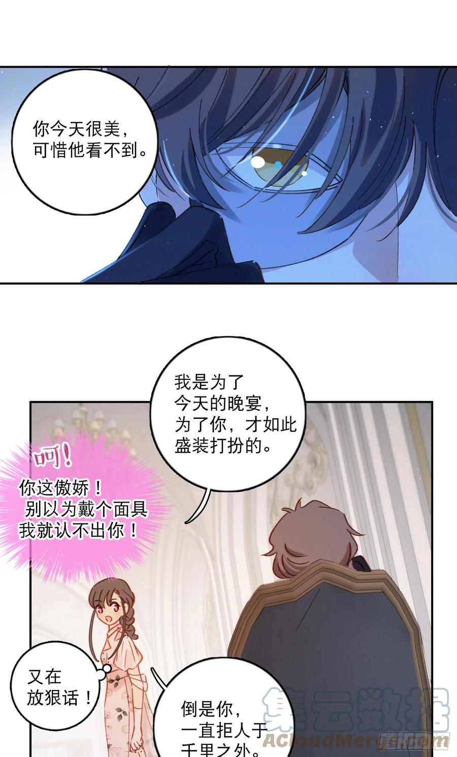 第82话-他喜欢我？！34