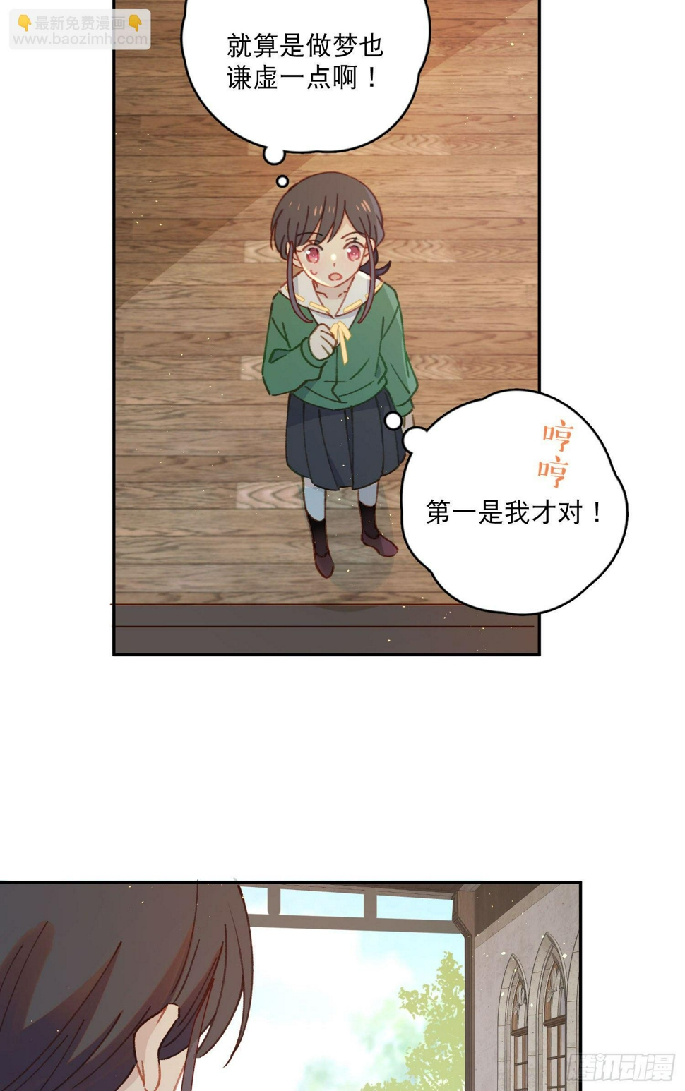 第19话-考试也会做梦！？27