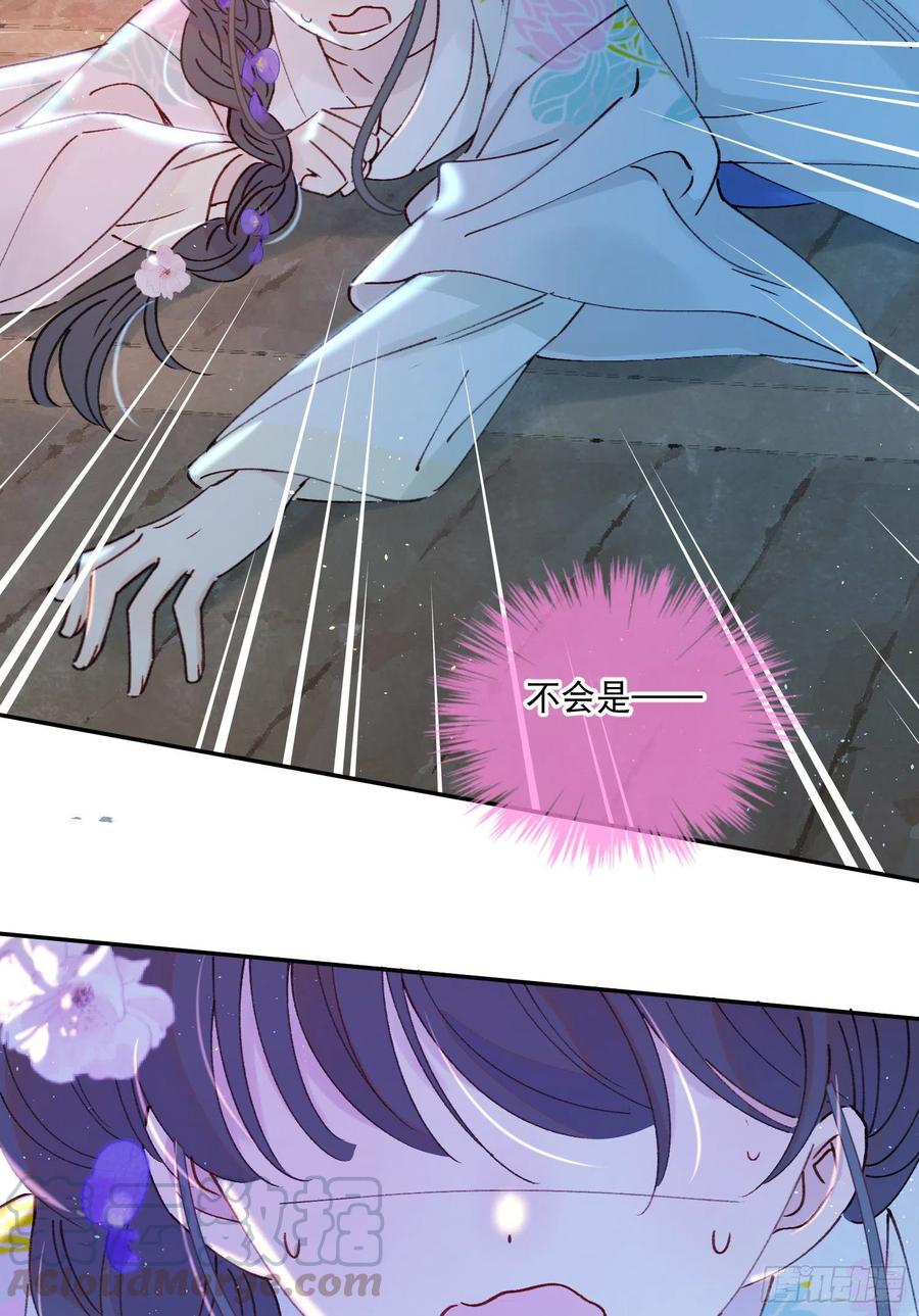 第55话-我不会是要生了吧36