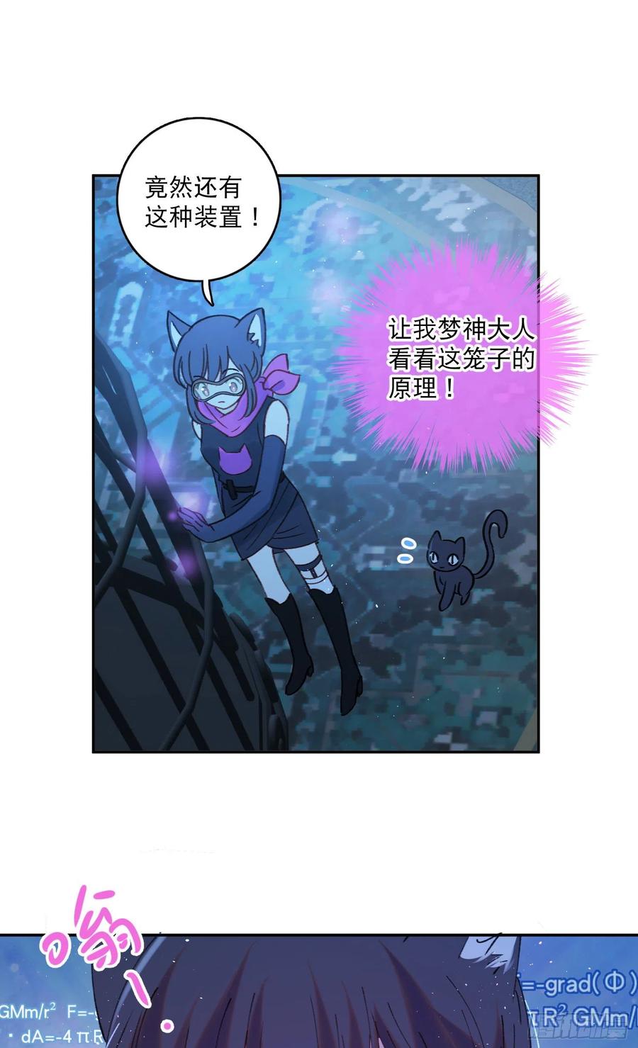 第71话-特别的人13
