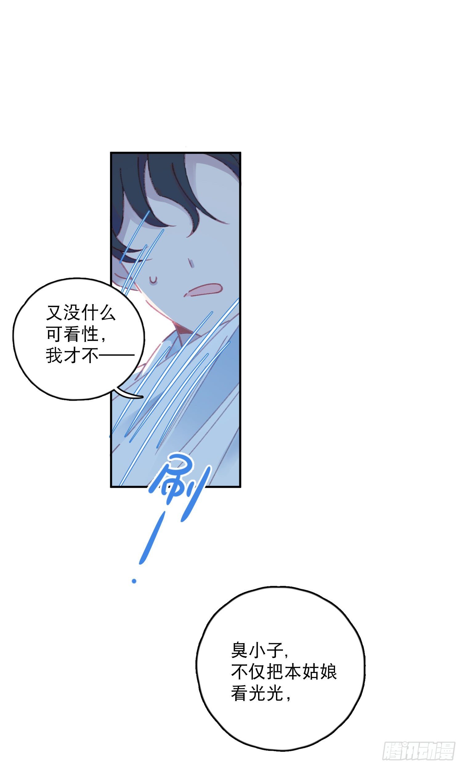 第6话-小吵小闹23