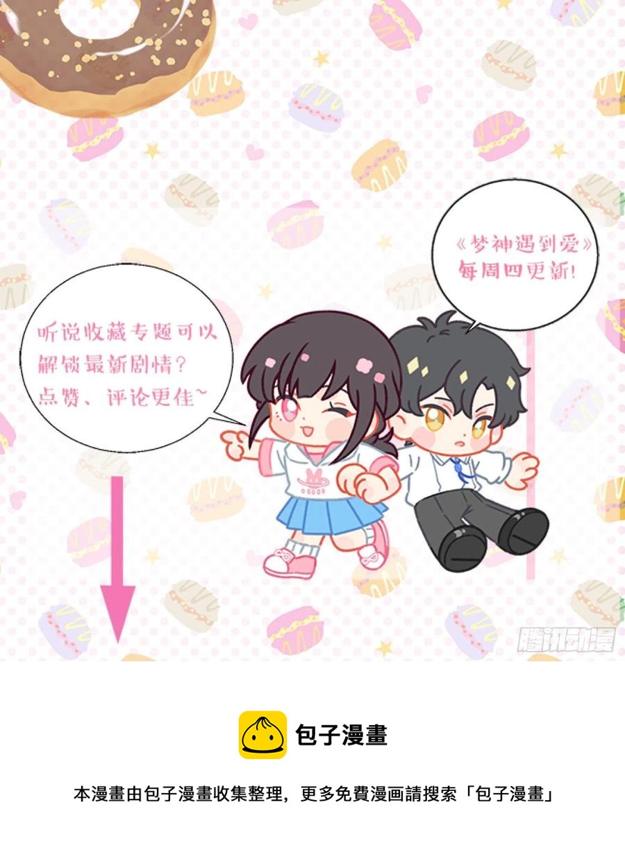 第82话-他喜欢我？！41