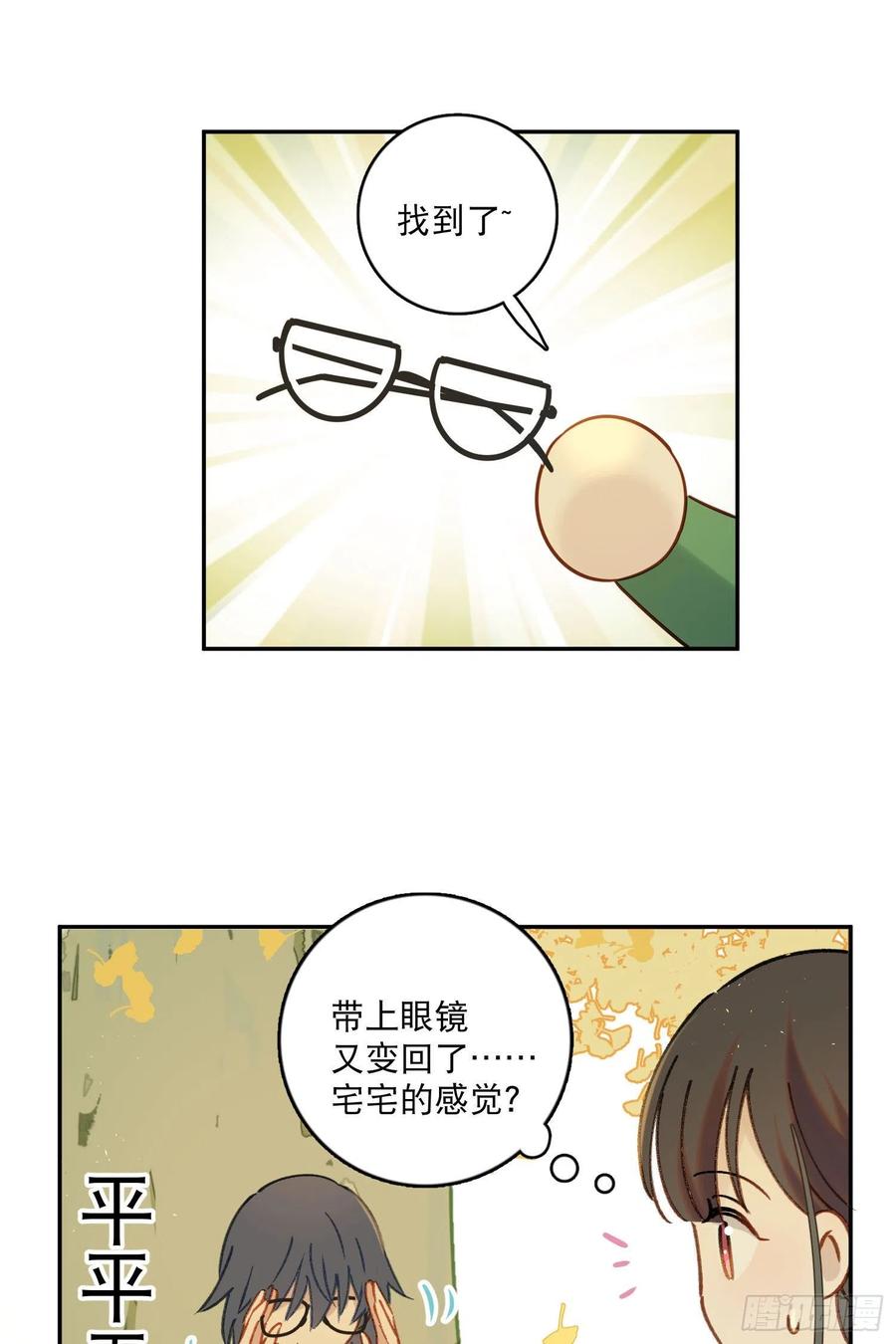 第75话-安允修吃醋！9