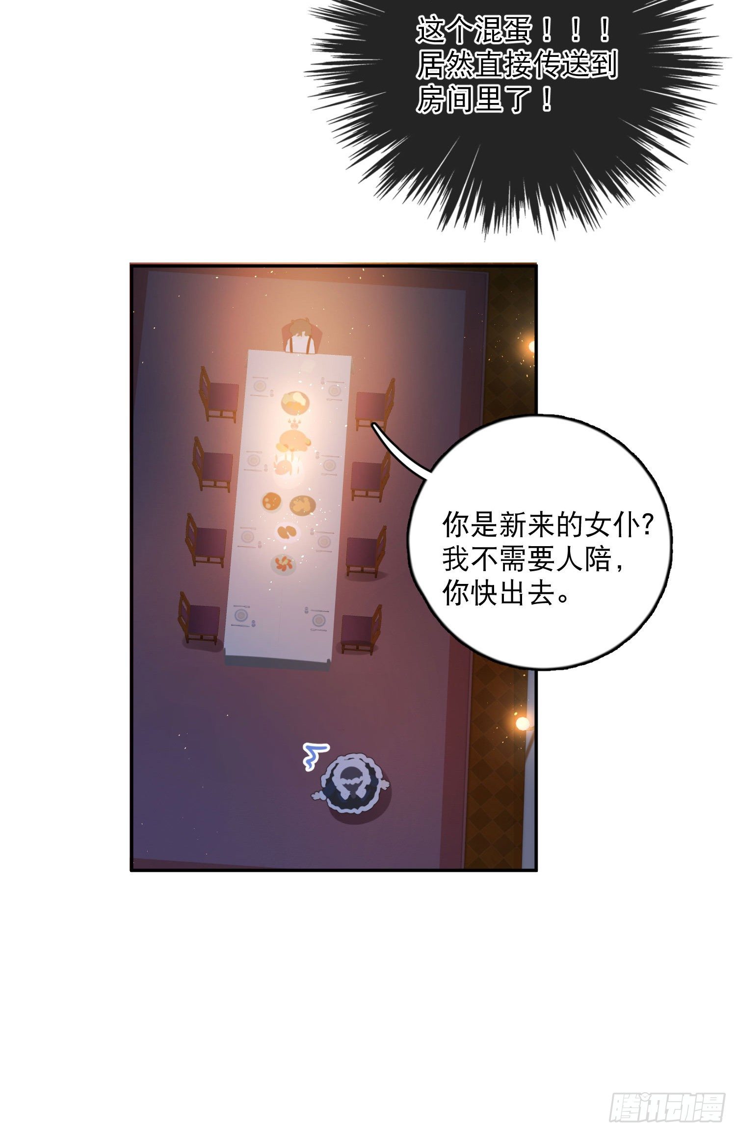 第14话-生日宴会18