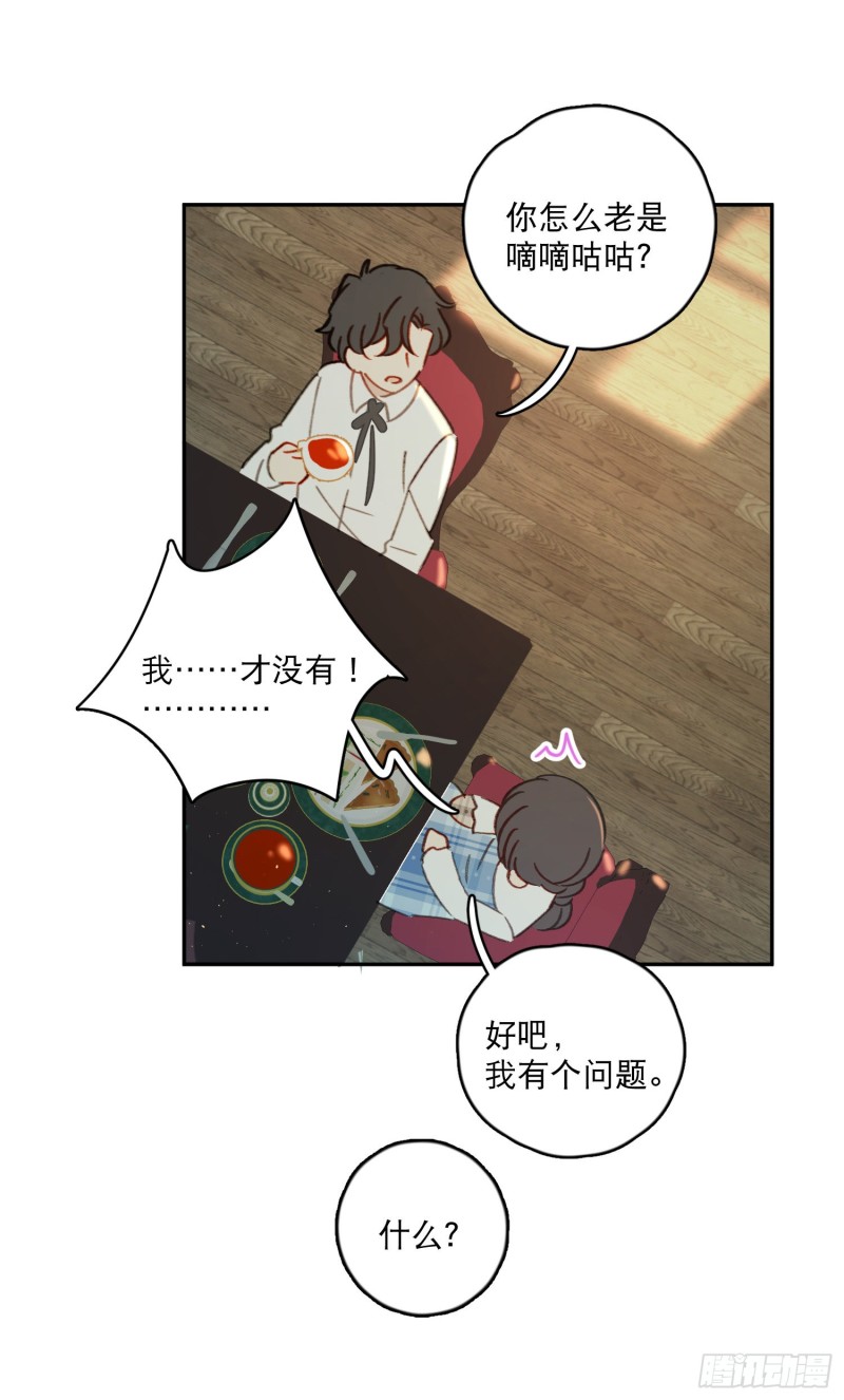 第45话-你想和慕浅雪结婚吗？5