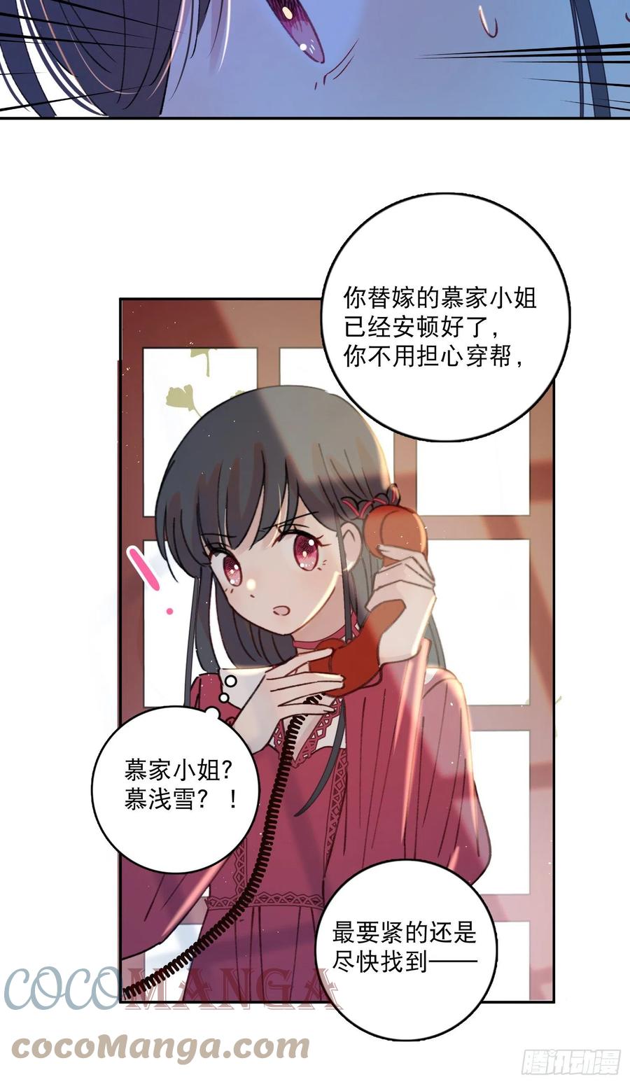 第78话-“我的大小姐~”34