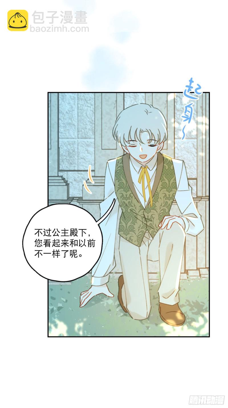 第40话-神明的馈赠24