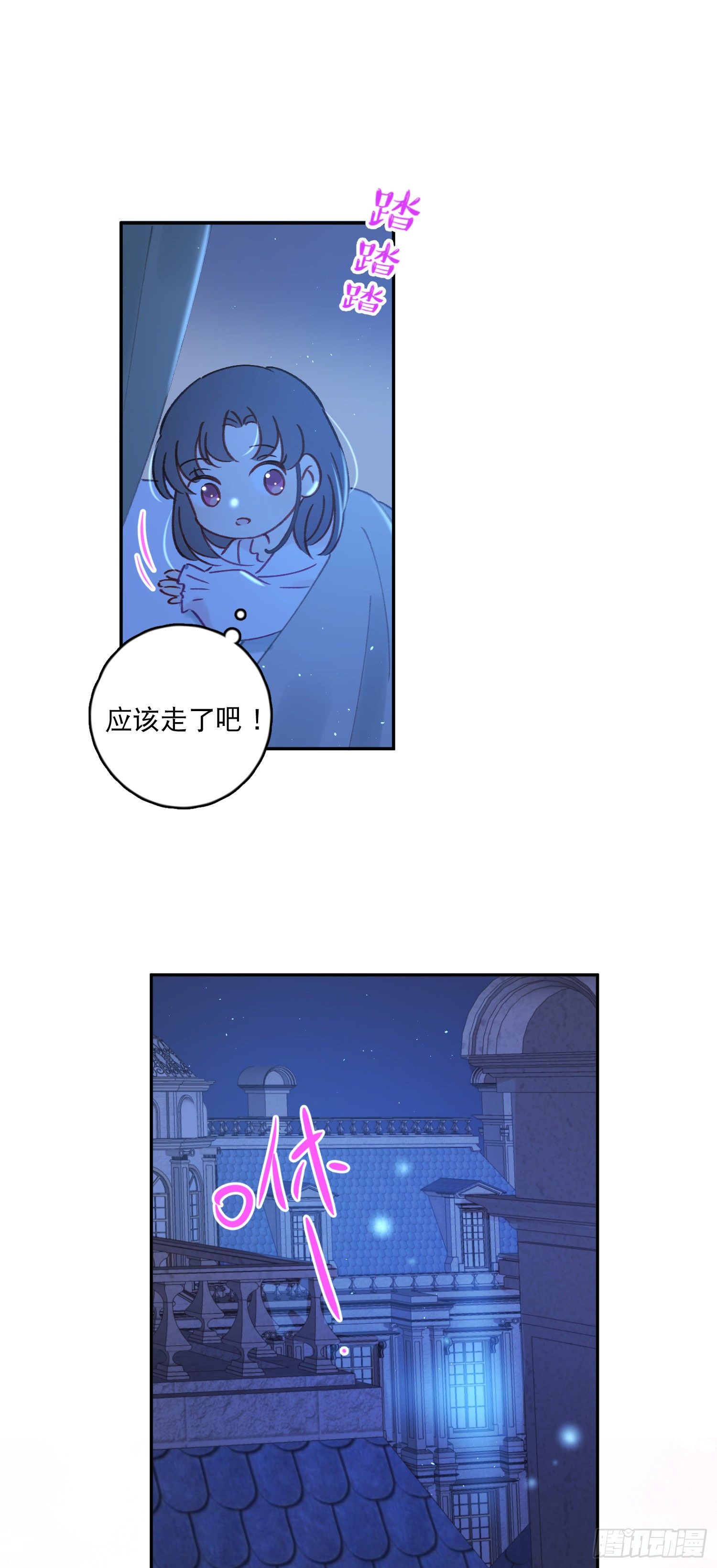 第38话-为什么跟着我？13