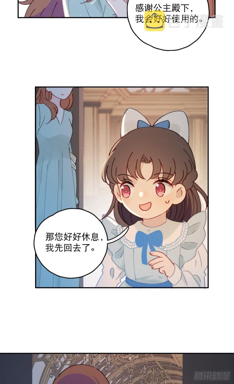 第41话-效果显著的美容液23
