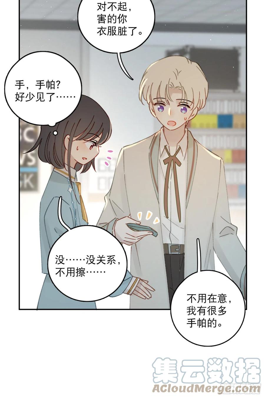 第68话-“可爱的小猫咪”4