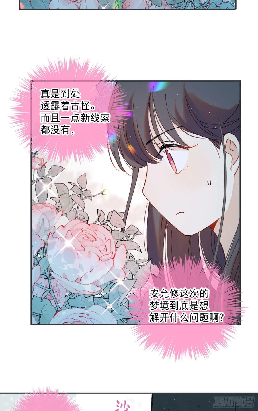 第80话-尽快缔结契约27