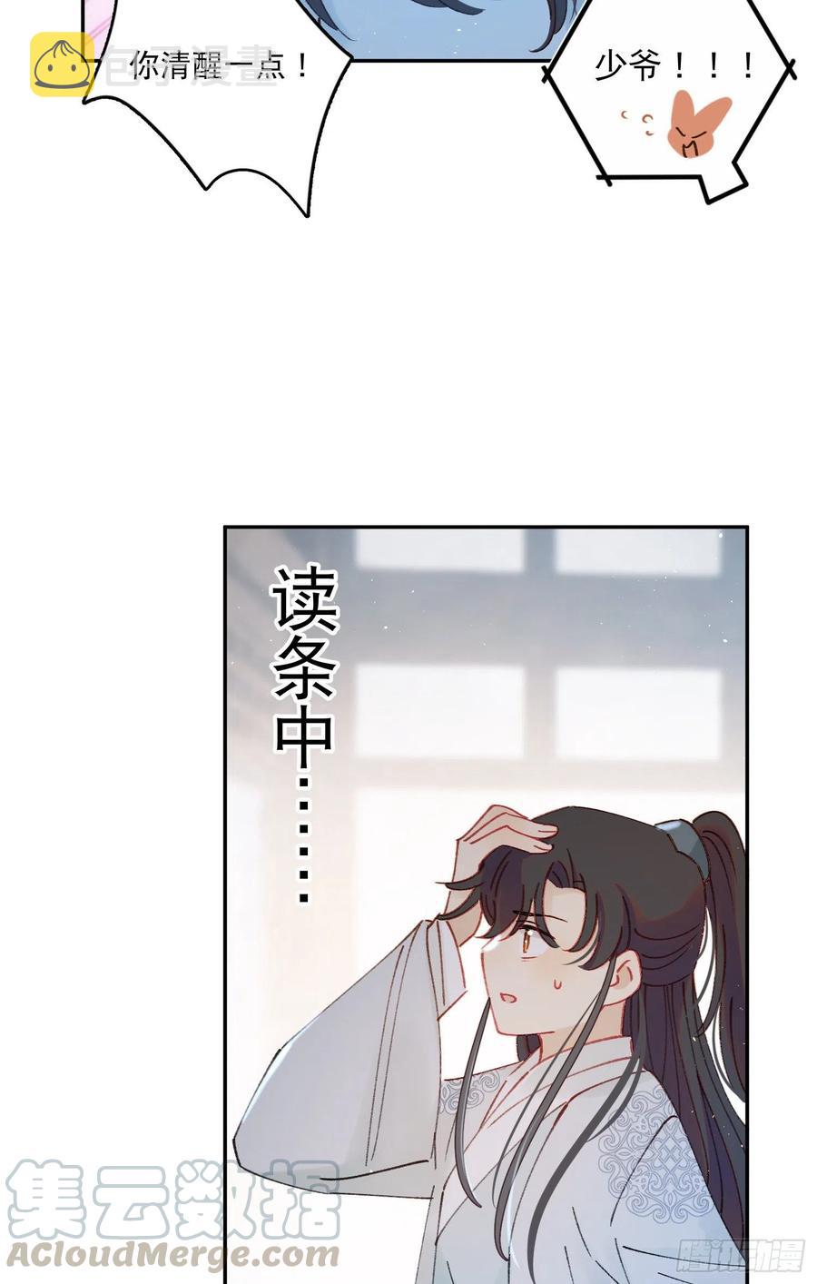 第58话-我们一定会再见！8