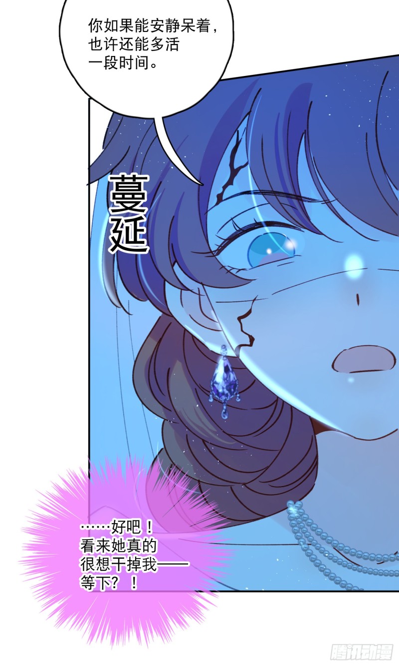 第44话-诅咒的真相4