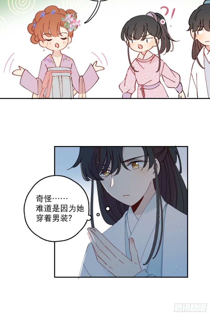 第51话-这是我能免费看的吗！20