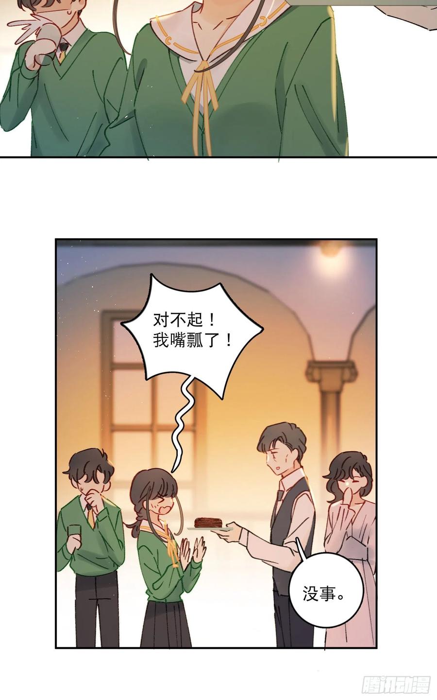 第74话-甜甜恋爱的奇效7