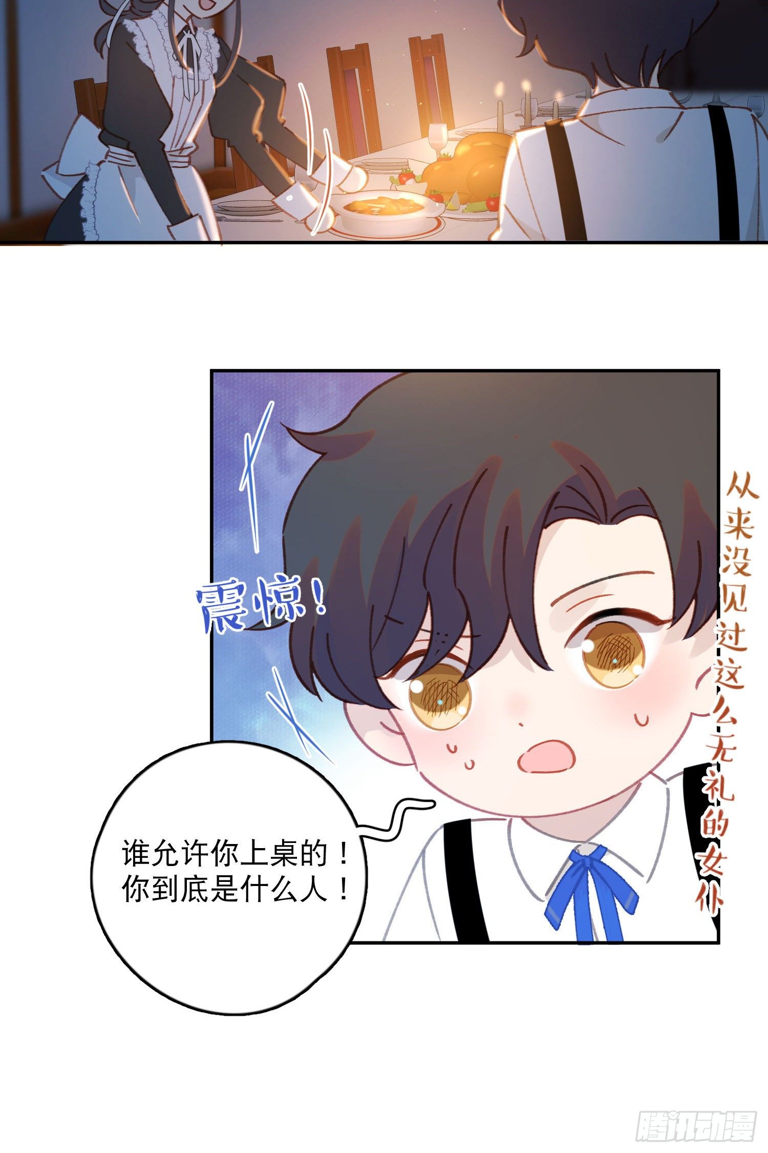第14话-生日宴会22