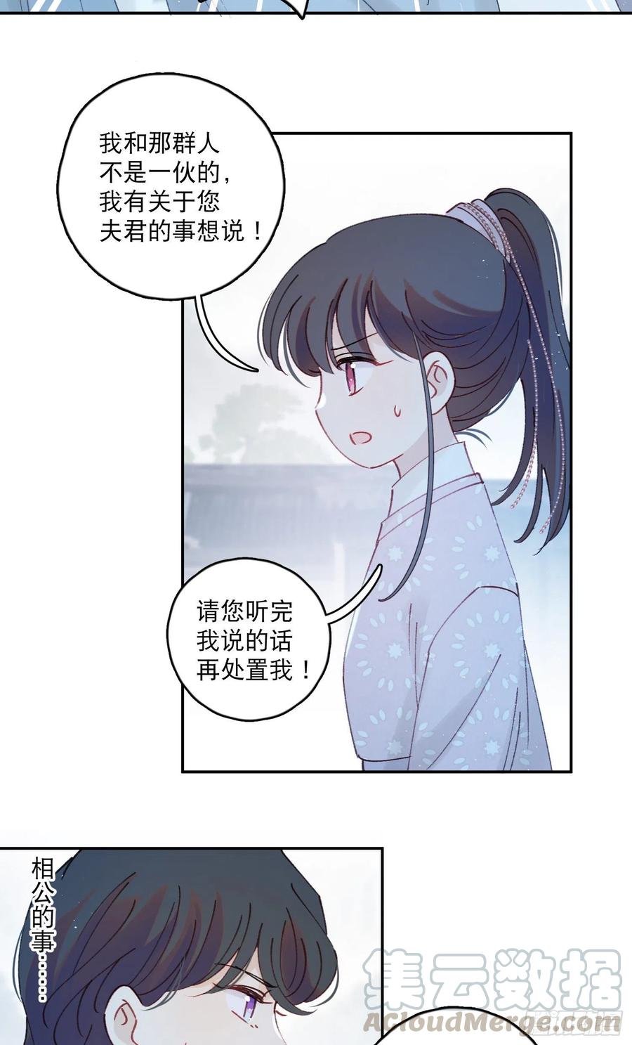 第57话-娘子你没事吧10