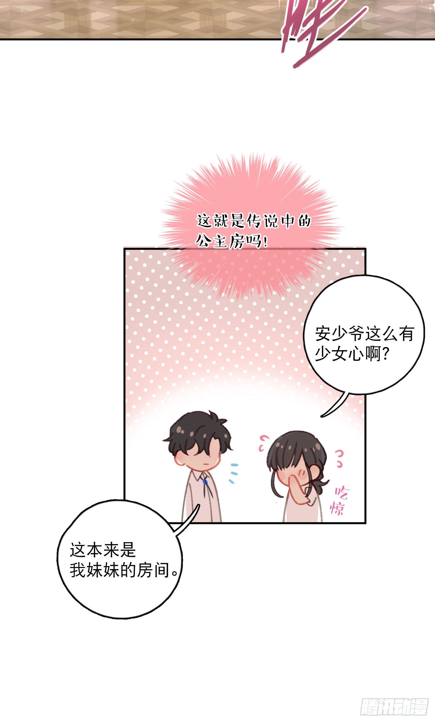 第5话-达成合作共识36