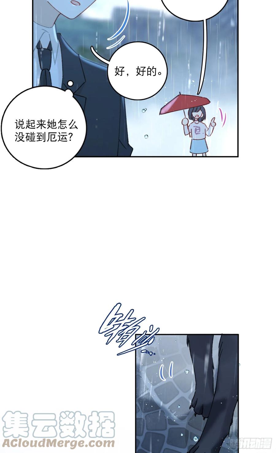 第66话-Ta的“大秘密“6
