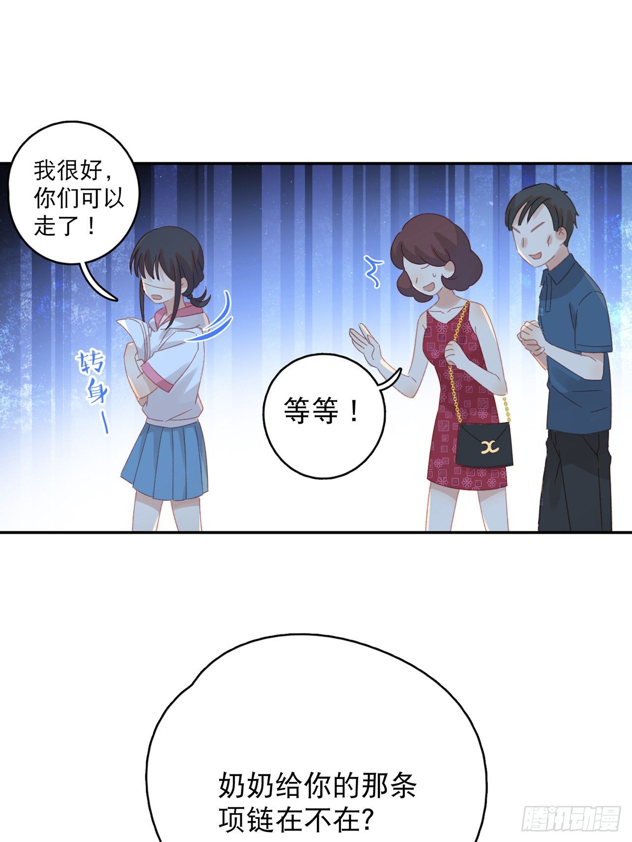 第1话-初吻被夺走了23