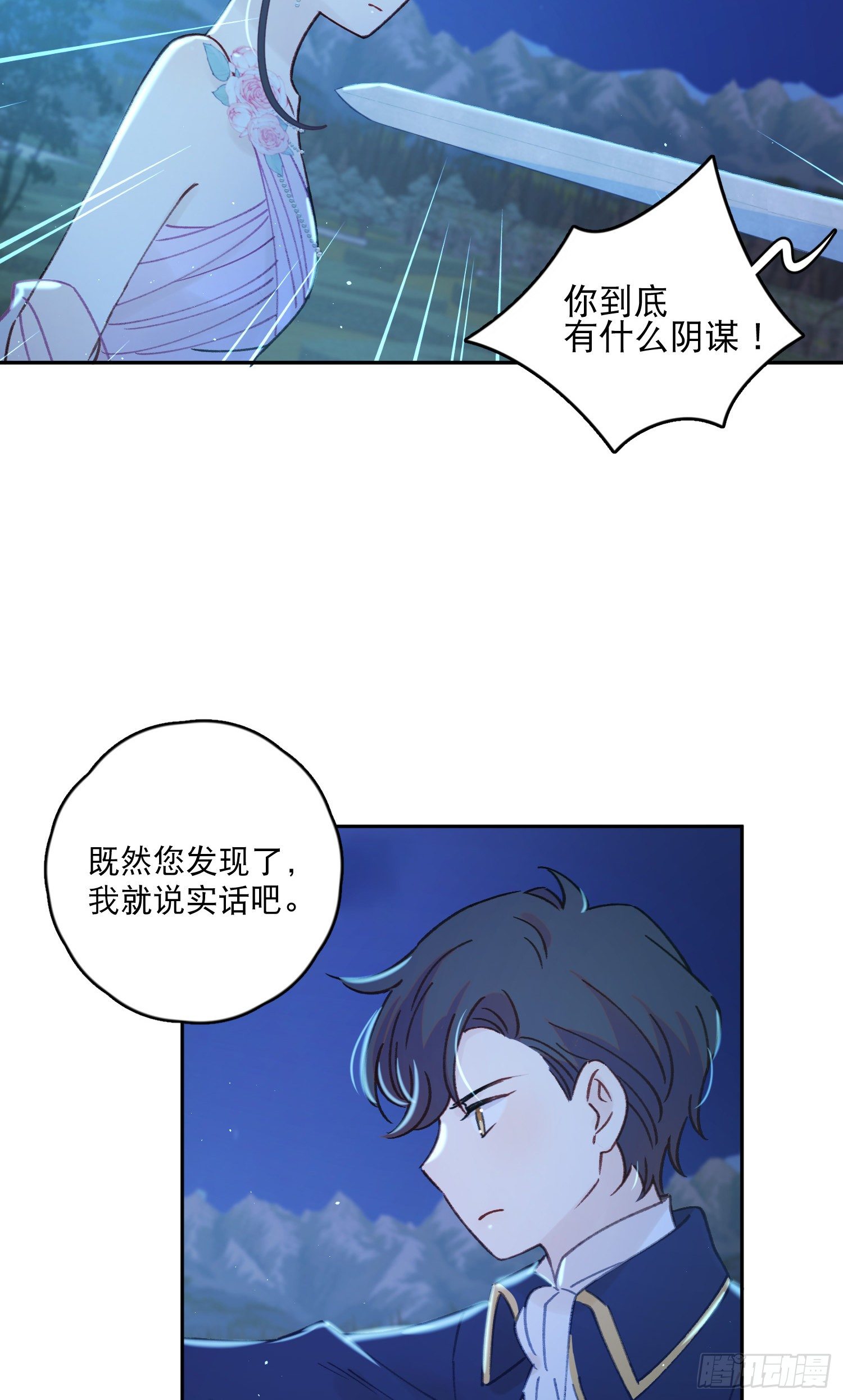 第39话-一切都是我的宿命12
