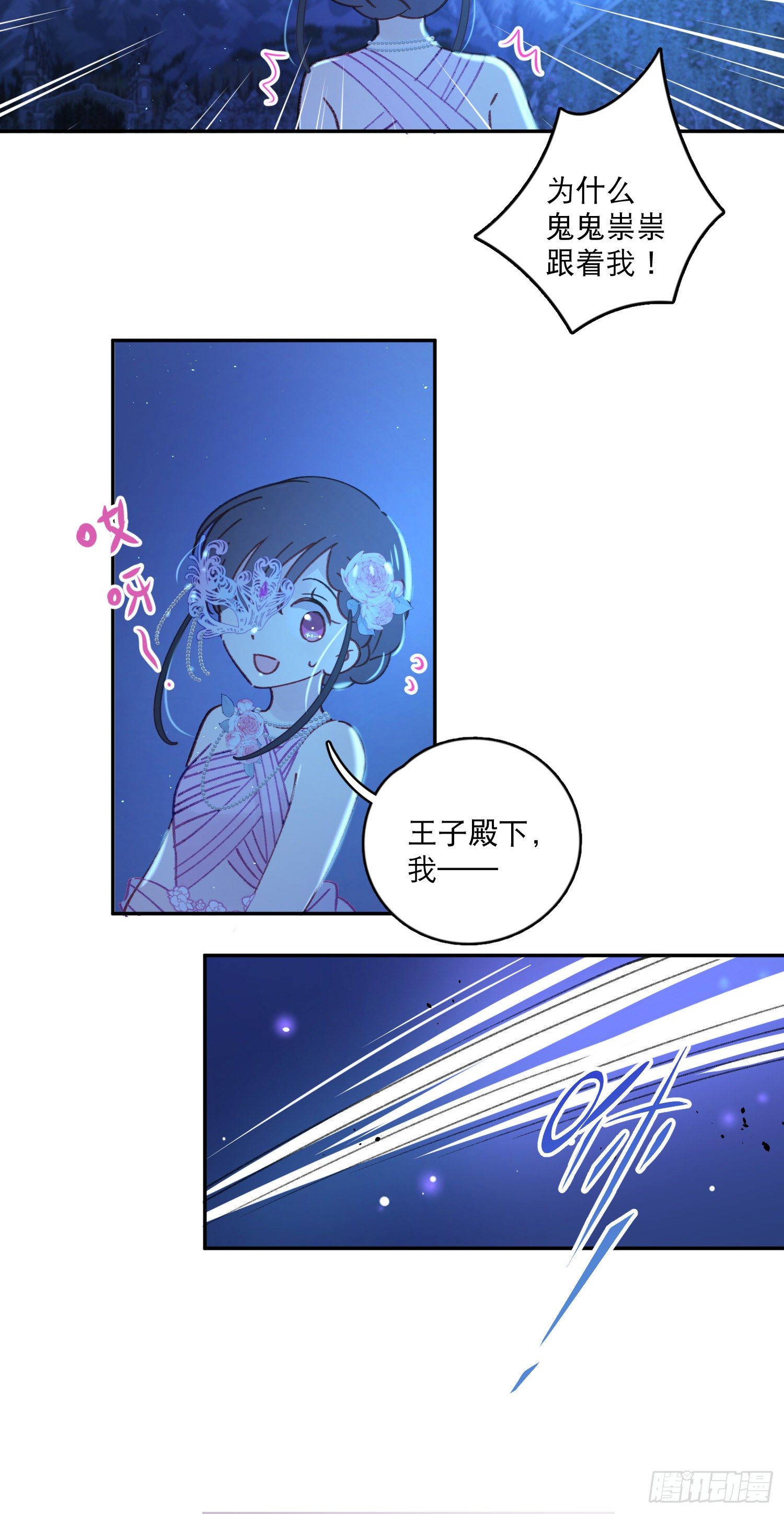 第39话-一切都是我的宿命3