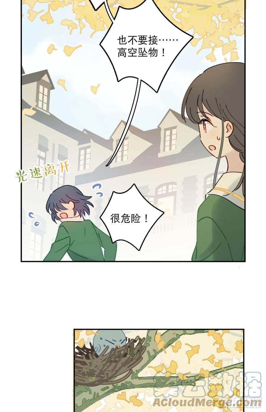 第75话-安允修吃醋！18