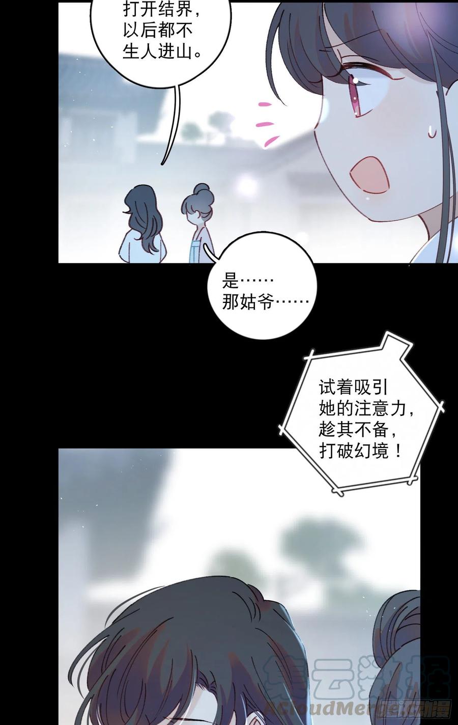 第57话-娘子你没事吧6