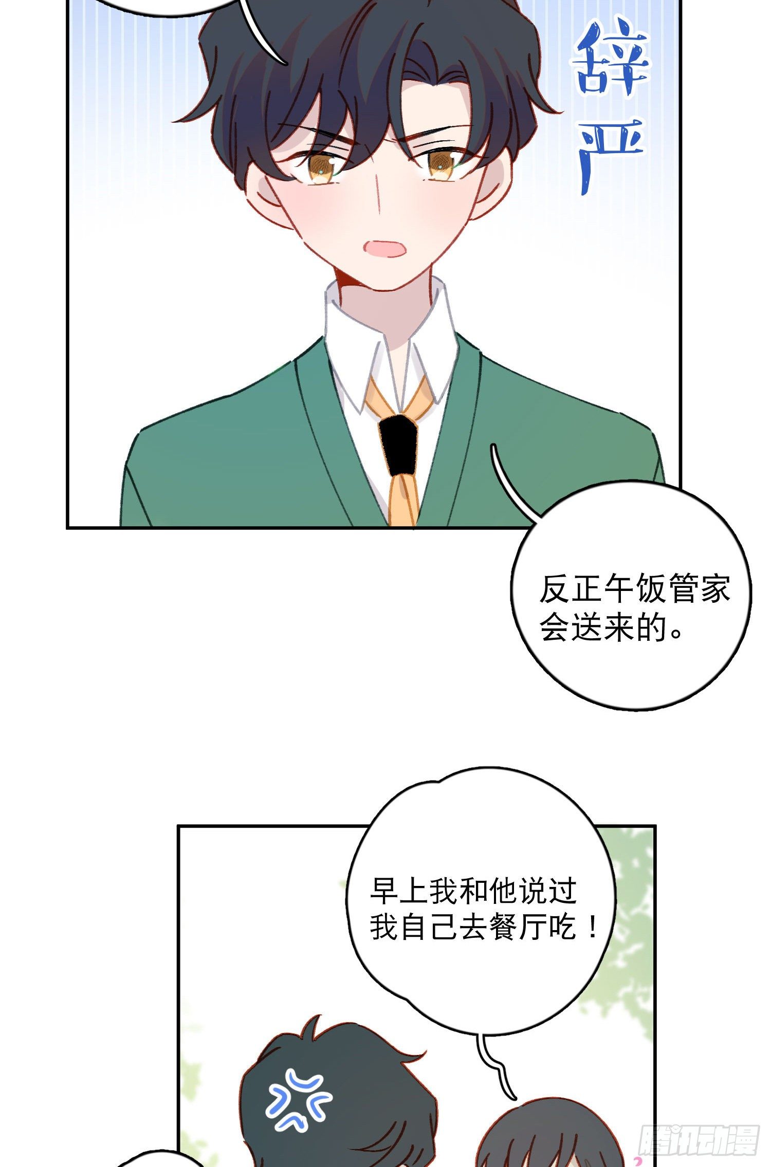 第27话-我有你睡觉的照片27